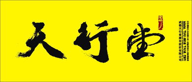 成都天行堂廣告設(shè)計(jì)公司 專(zhuān)業(yè)VI與LOGO設(shè)計(jì)，塑造品牌視覺(jué)價(jià)值
